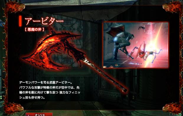 DmC: Devil May Cry - Wikiwand