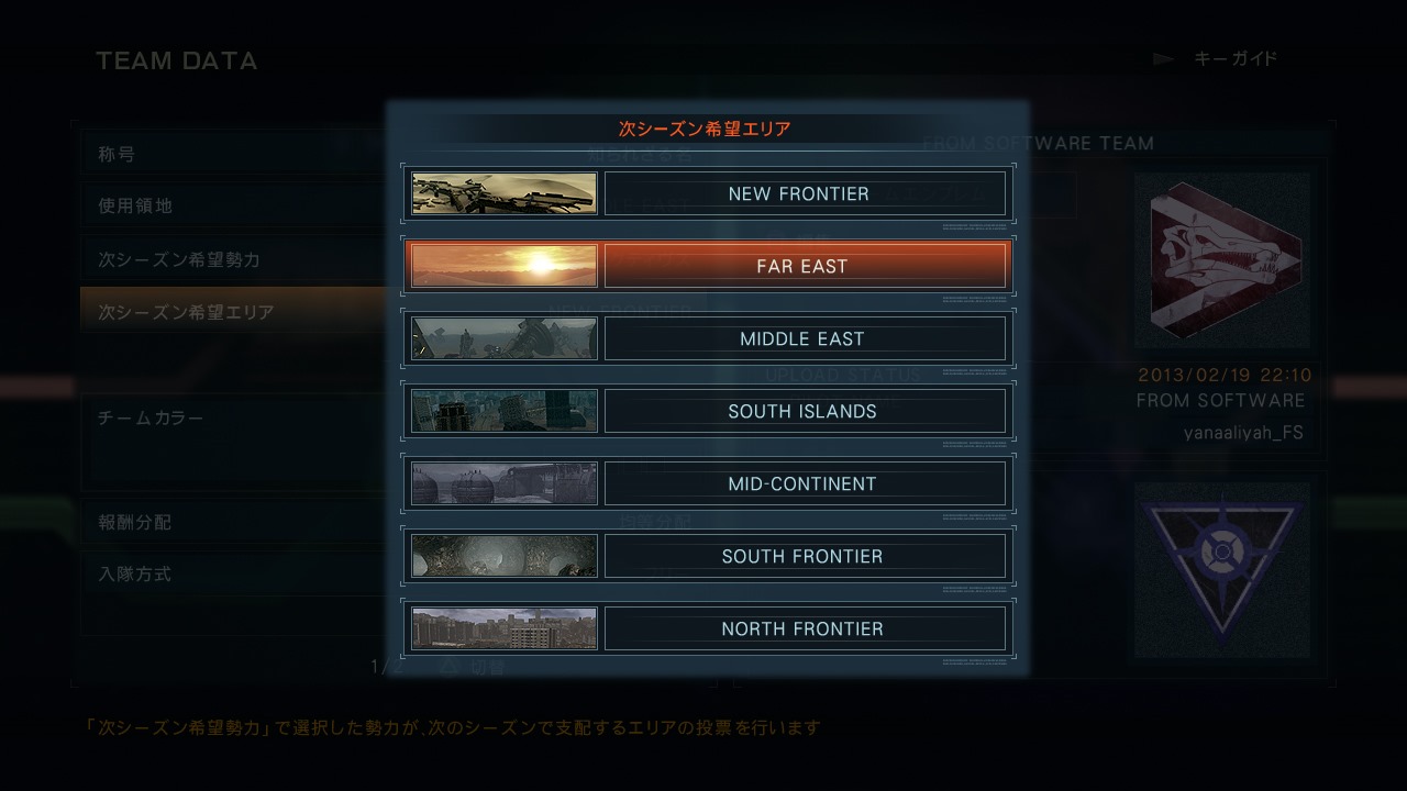 Armored Core: Verdict Day to include 56 maps, will reset all stats