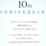 Square Enix Launches 10th Anniversary Site