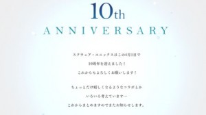 Square Enix Launches 10th Anniversary Site