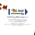Monster Hunter 4 and Ace Attorney 5 Announced for Nintendo Direct
