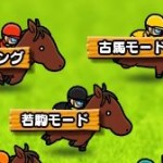 Soritia Horse: 3DS eShop Game is Game Freak’s Newest Title
