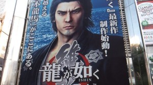 Yakuza Restoration Gameplay Revealed, Arrives for PS4, PS3 and PS Vita in 2014