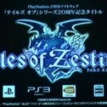 Tales of Zestiria Announced for PlayStation 3
