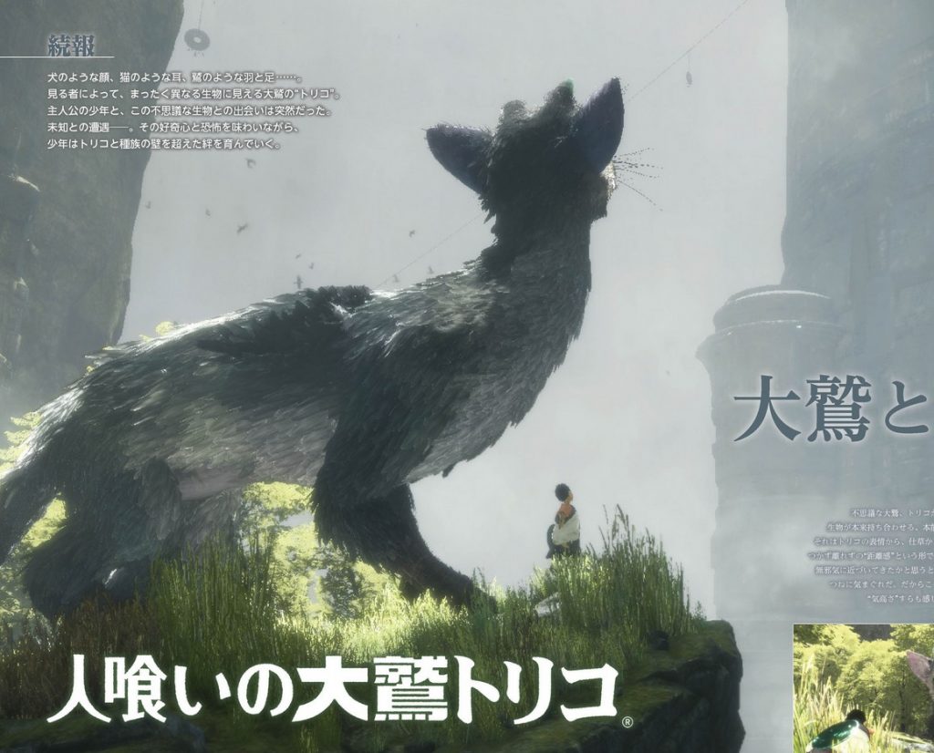 The Last Guardian New Screenshots Show The Tender Relationship Between ...