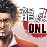 New Mainline Yakuza Game and Yakuza Online Announced