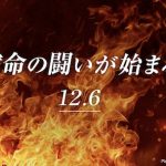 New Koei Tecmo Game For PS4, Switch, and PC Being Teased, Announcement Coming December 6
