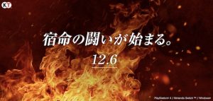 New Koei Tecmo Game For PS4, Switch, and PC Being Teased, Announcement Coming December 6