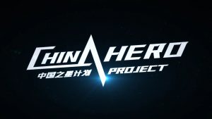 Sony Announces China Hero Project Spring Showcase For March 7