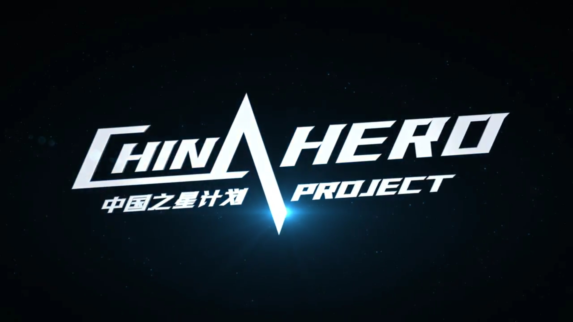 sony china hero project