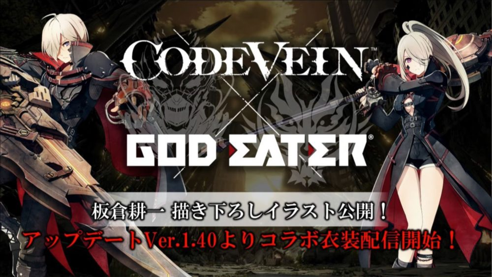 God Eater 3 Switch Version Demo Live Now Ps4 Pc Get Code Vein Costumes