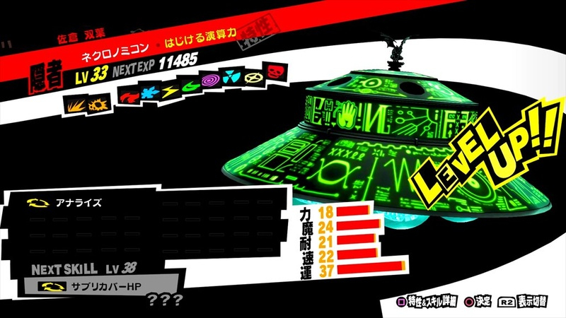 Persona-5-Royal-screenshot-kichijoji-6