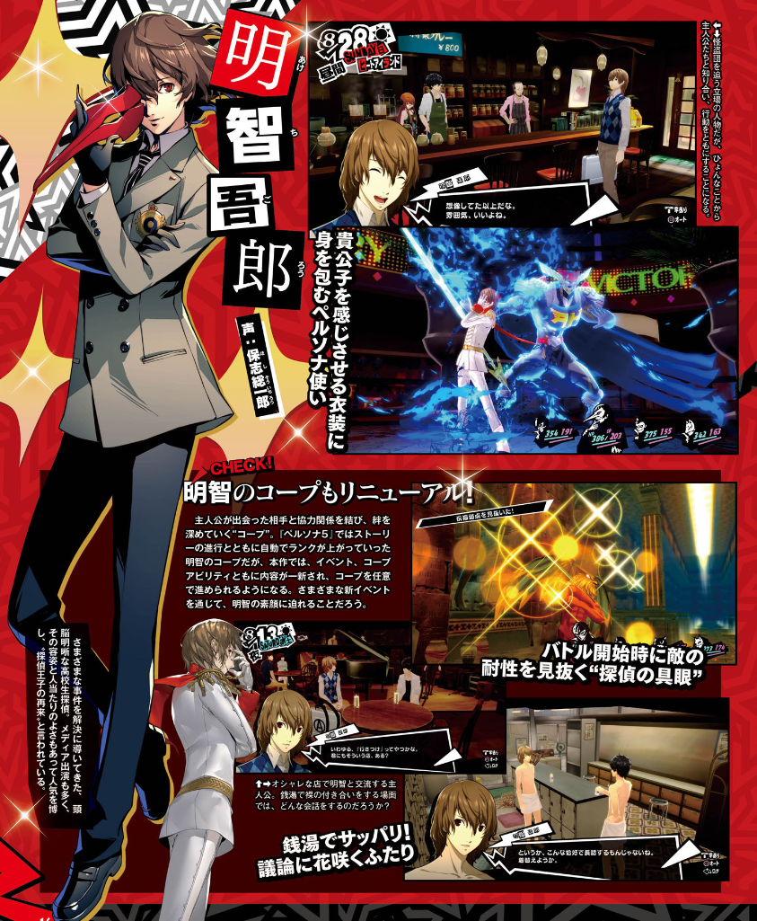 Persona-5-Royal-Akechi-Goro-New-Confidant-Events-Skills