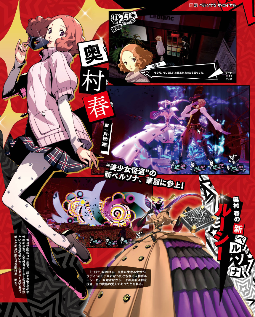 Persona-5-Royal-Haru-New-Persona-Lucy