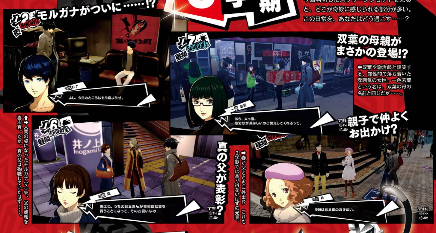 Persona-5-Royal-New-January-to-April-Playable-part-Screenshots