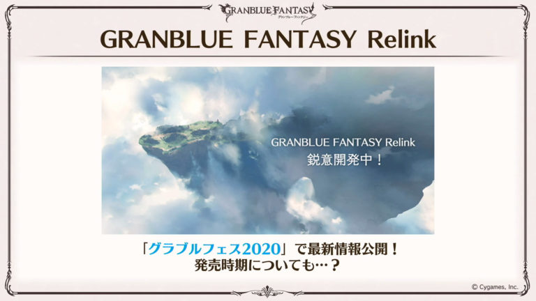granblue fantasy relink demo details
