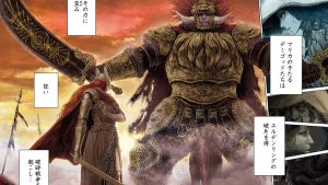 Elden Ring Gets Official Manga Adaptation