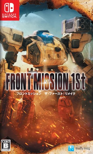 Front Mission 1st: Remake Box Art