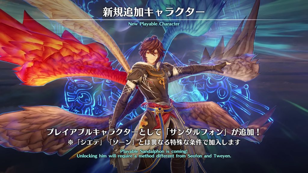 Granblue Fantasy Relink - Sandalphon