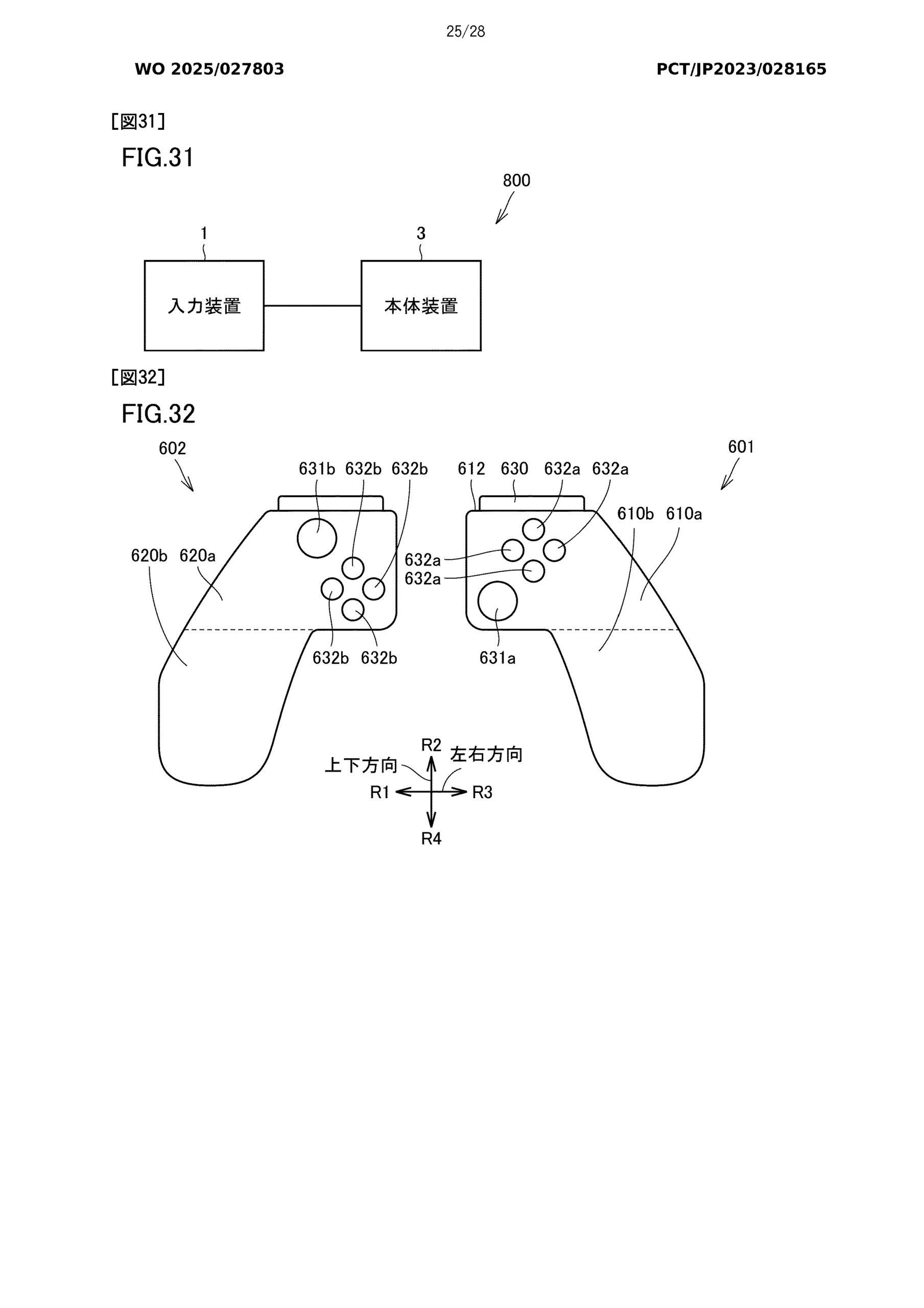 switch 2 joycon patent image