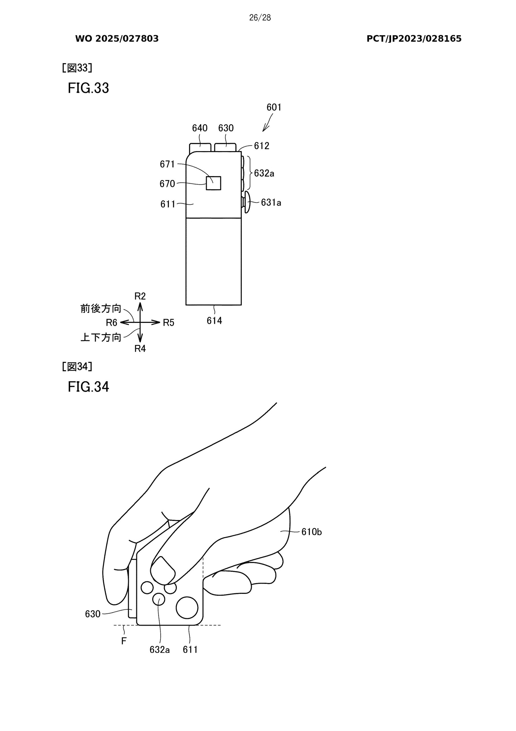 switch 2 joycon patent image