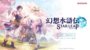 Suikoden STAR LEAP is a New Free-to-Play RPG, Coming to iOS and Android